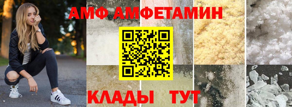 АМФЕТАМИН  Вход с VPN  Тольятти  Amphetamine Premium 