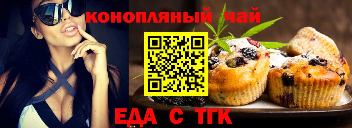Cannafood конопля  Вход с VPN  Тольятти 