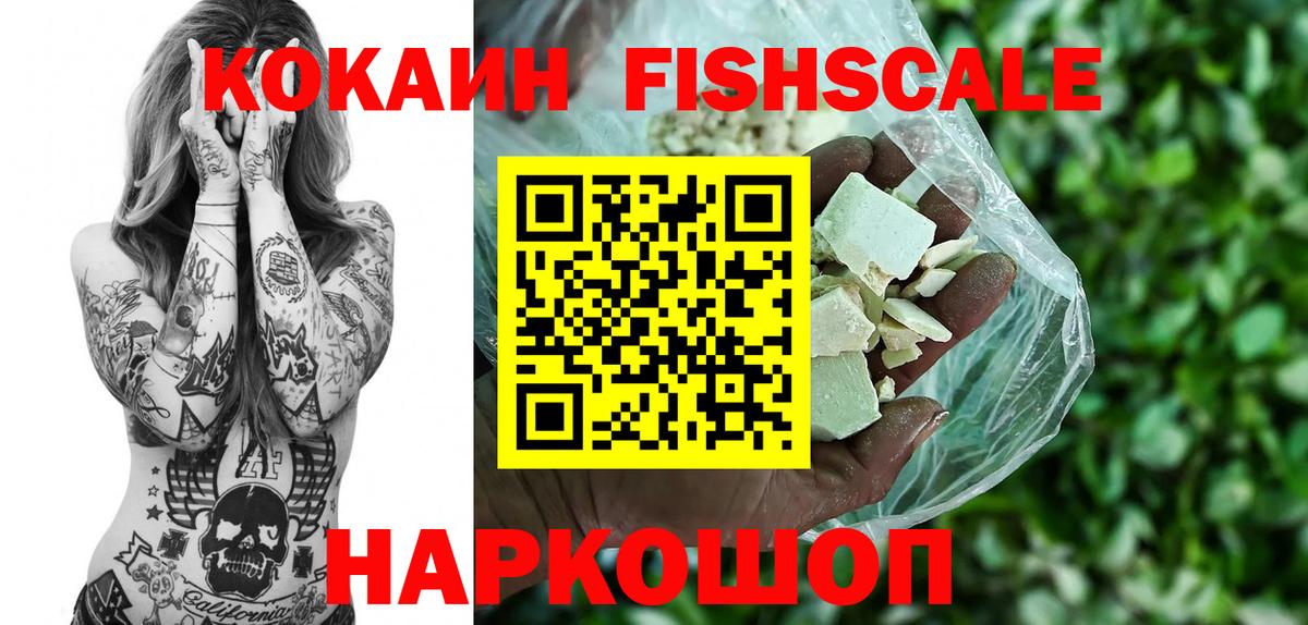 КОКАИН Боливия Тольятти