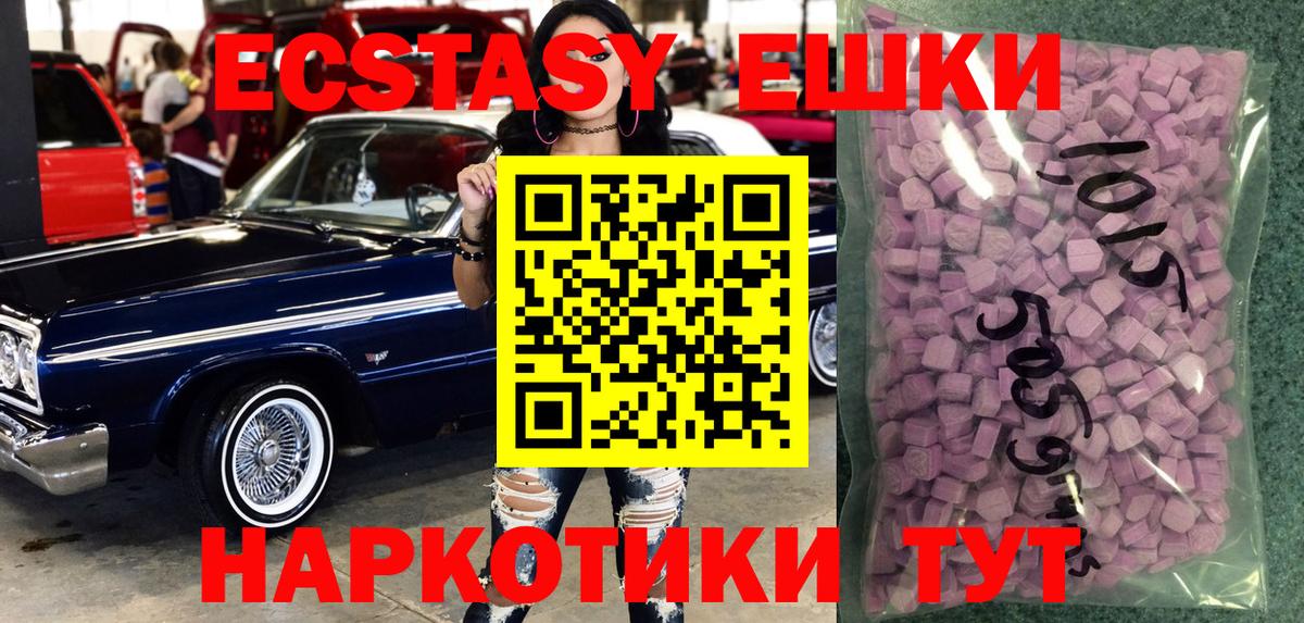 Ecstasy MDMA Тольятти