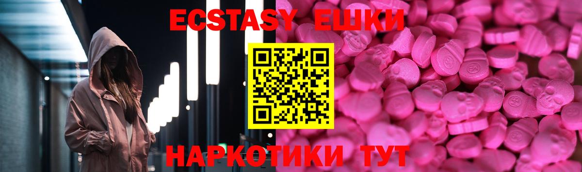 ссылка на мегу ССЫЛКА  Ecstasy ешки  Вход с VPN  Тольятти 
