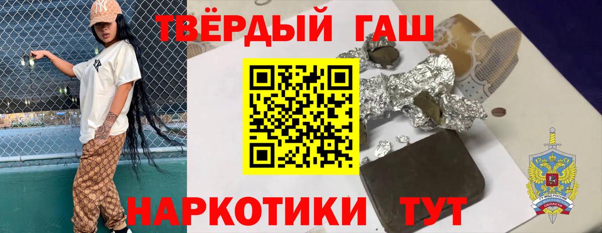 Гашиш гарик  Вход с VPN  Тольятти  Гашиш Cannabis 