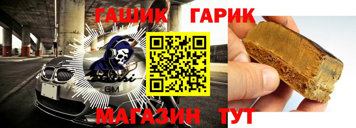 ГАШ Premium Тольятти