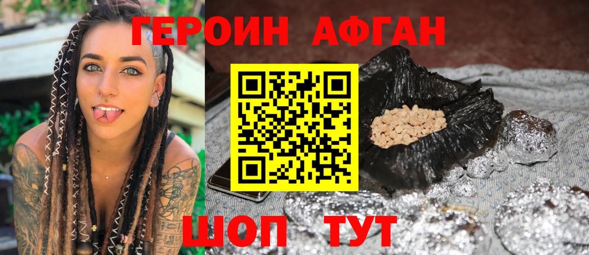 ГЕРОИН Heroin Тольятти