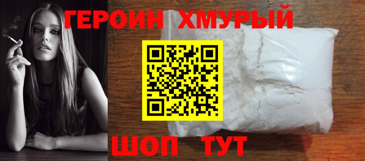 ГЕРОИН  Героин афганец  Вход с VPN  Тольятти 