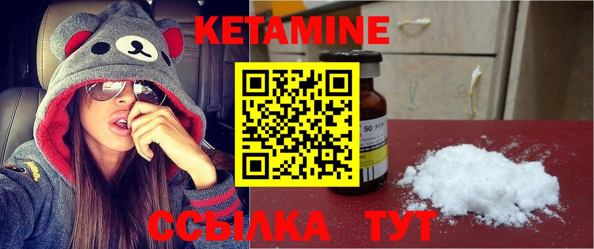 КЕТАМИН VHQ  Вход с VPN  Тольятти 
