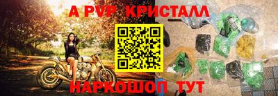 ALPHA PVP Пенза