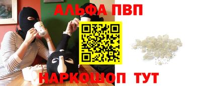 ALPHA PVP Пенза