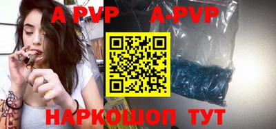 ALPHA PVP Пенза