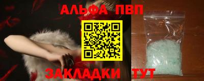 ALPHA PVP Пенза