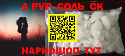 ALPHA PVP Пенза