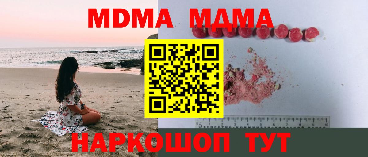 Меф мяу мяу Тольятти