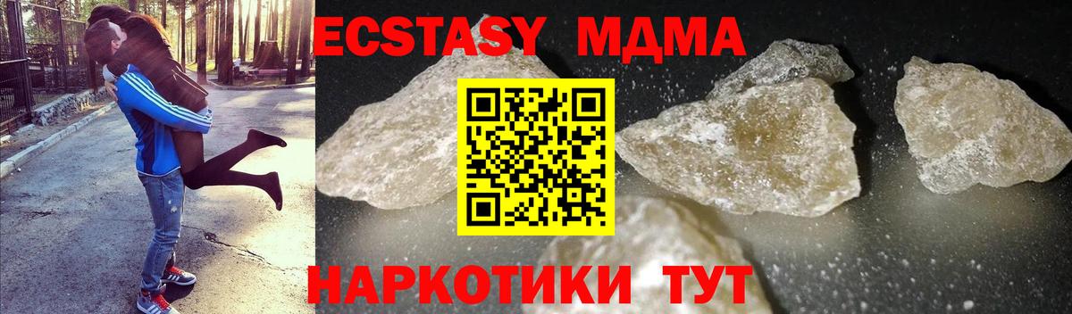 МДМА VHQ  Вход с VPN  МДМА crystal  Тольятти 
