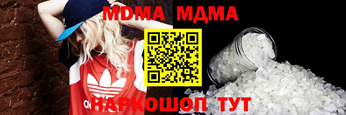 MDMA Molly Тольятти