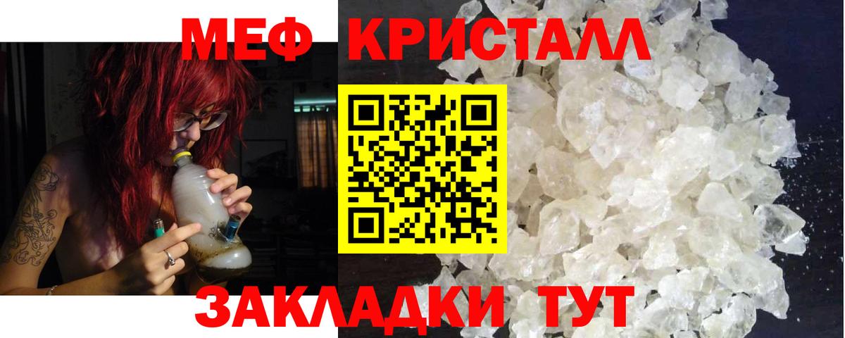 Мефедрон кристаллы Тольятти