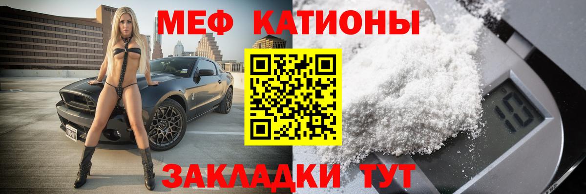 Меф  Вход с VPN  Мефедрон кристаллы  Тольятти  МЯУ-МЯУ mephedrone 