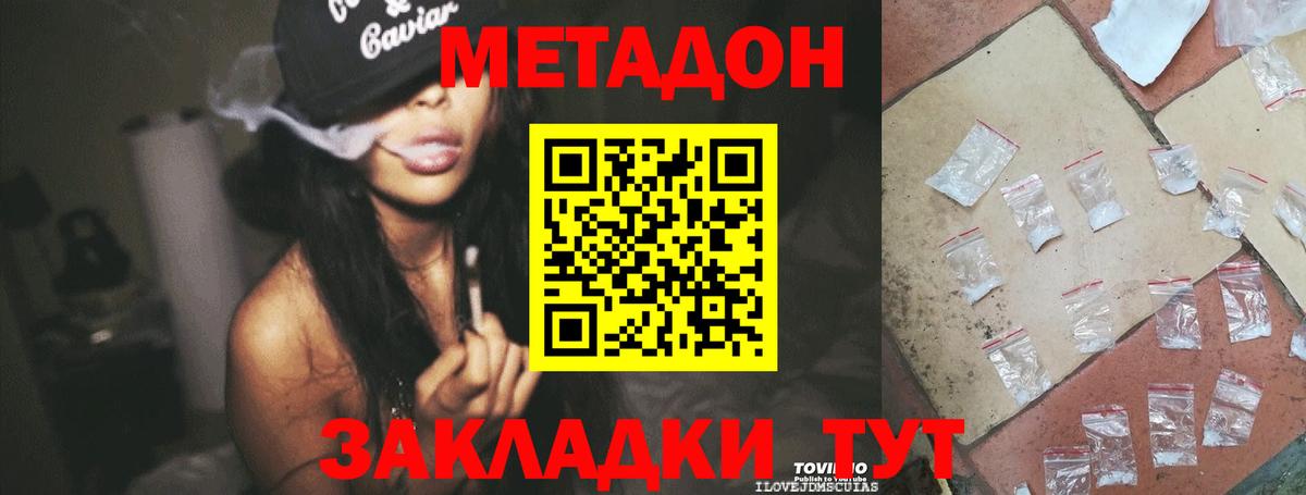 Тольятти  Метадон мёд  Вход с VPN  Метадон мёд 