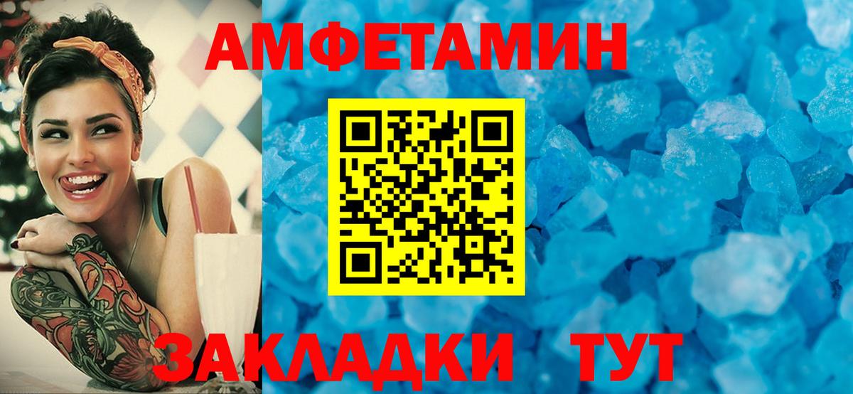Метамфетамин кристалл Тольятти