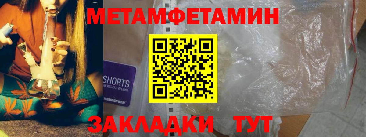 Метамфетамин винт  Метамфетамин  Тольятти  Вход с VPN 