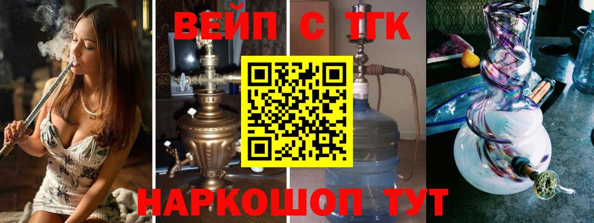 Дистиллят ТГК вейп  наркошоп  Тольятти  Дистиллят ТГК вейп с тгк  Вход с VPN 