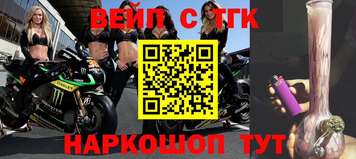 Дистиллят ТГК концентрат Тольятти