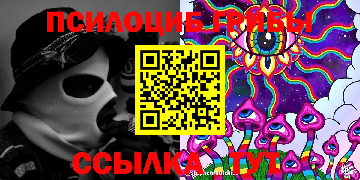 Тольятти  где продают наркотики  Вход с VPN  Псилоцибиновые грибы MAGIC MUSHROOMS 