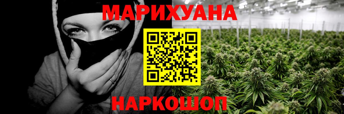МАРИХУАНА сатива Тольятти