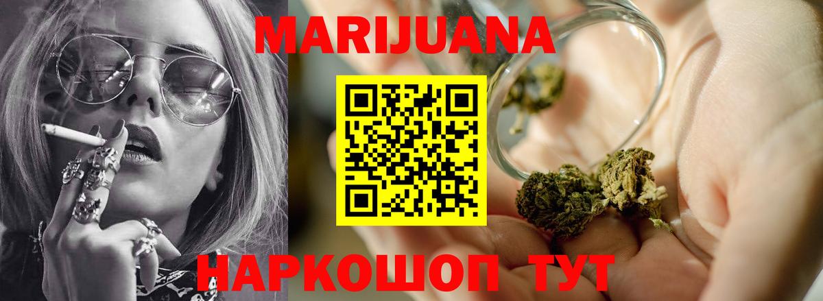 Бошки марихуана SATIVA & INDICA  Канабис сатива  Канабис тримм  Вход с VPN  Тольятти 